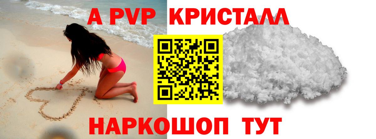 Alfa_PVP Соль  Вход с VPN  Alpha PVP Crystall  Дивногорск 