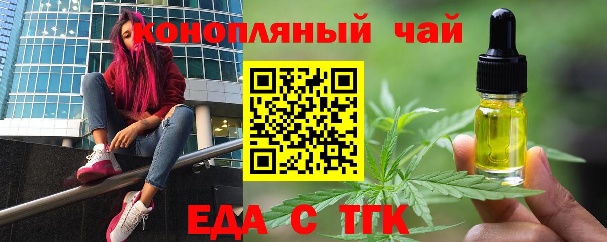 Дивногорск  Еда ТГК конопля  Вход с VPN 