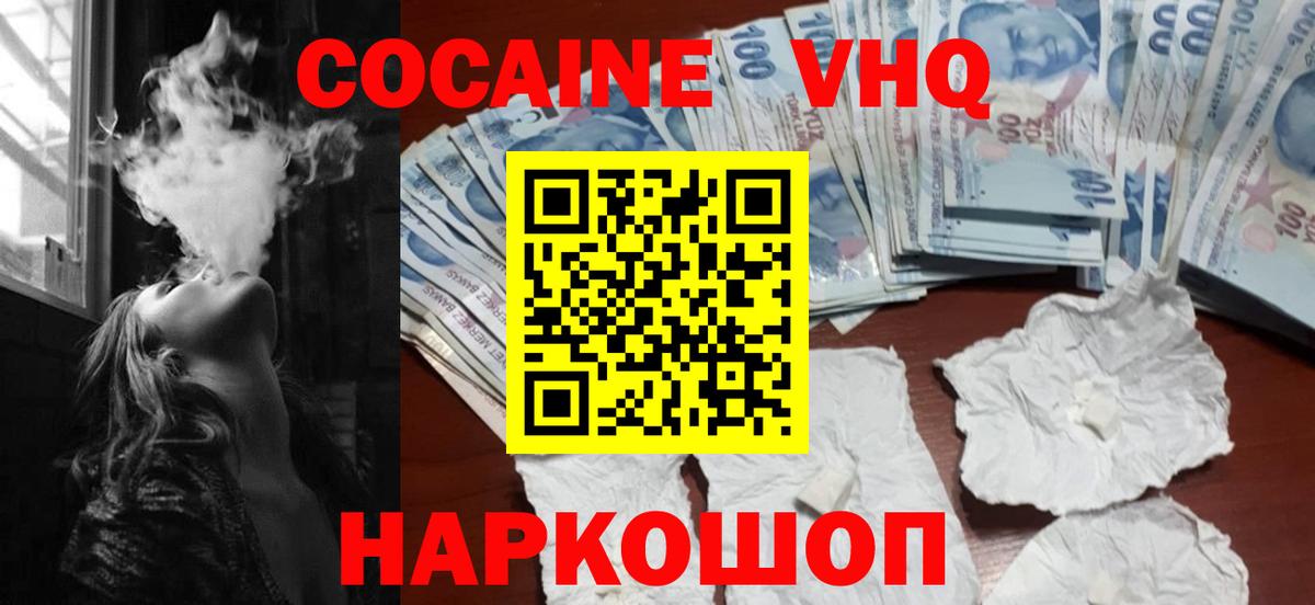 COCAIN Колумбийский Дивногорск