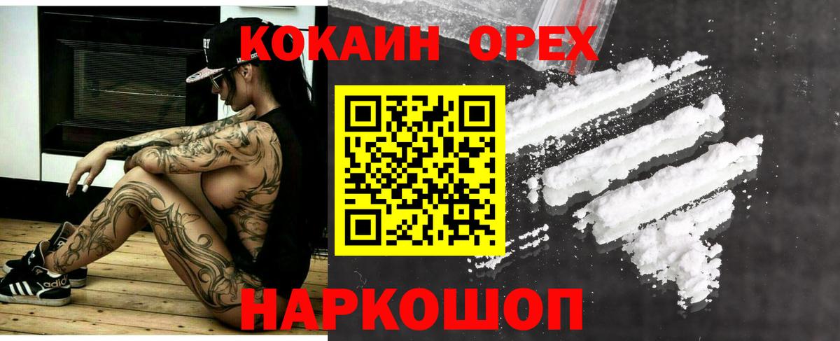 КОКАИН FishScale  Кокаин 99%  Вход с VPN  Дивногорск 