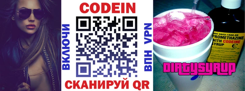 где продают   Дивногорск  Кодеиновый сироп Lean Purple Drank 