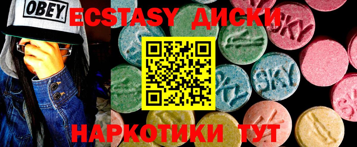 Экстази XTC Дивногорск