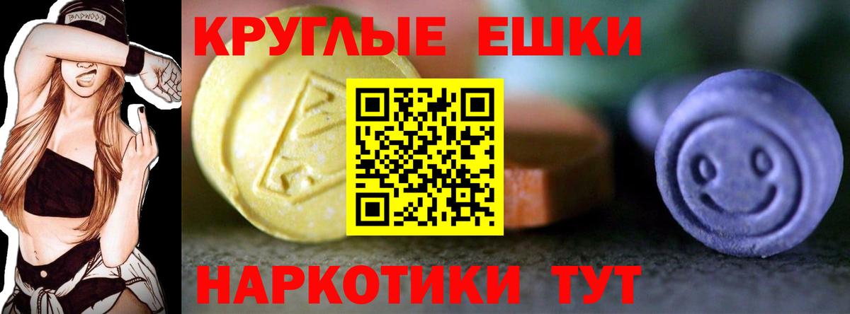 Дивногорск  ЭКСТАЗИ 280мг  Экстази  Вход с VPN  Экстази XTC 