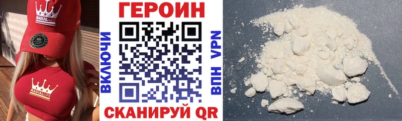 Героин афганец Дивногорск