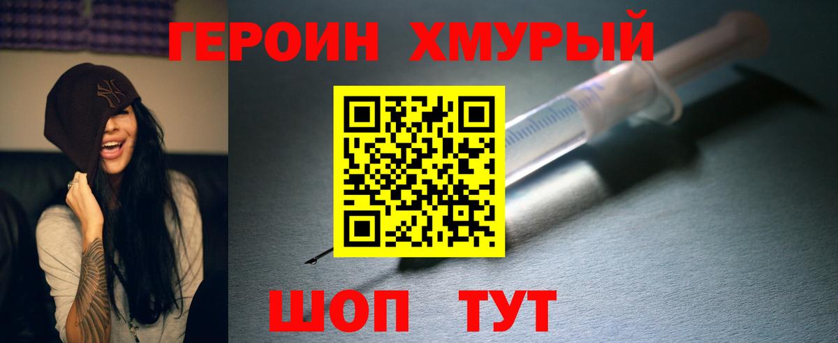 ГЕРОИН афганец  Вход с VPN  Героин  Дивногорск 
