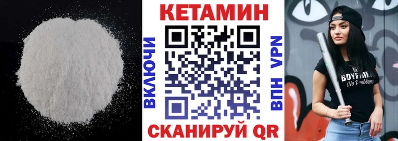 купить  сайты  Дивногорск  КЕТАМИН VHQ 