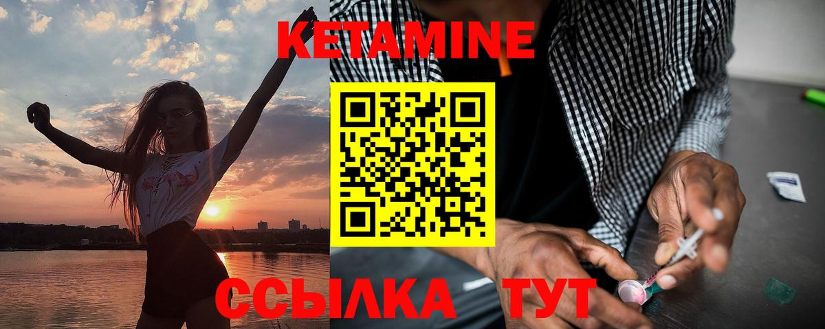 КЕТАМИН ketamine  Вход с VPN  Дивногорск  Кетамин ketamine 