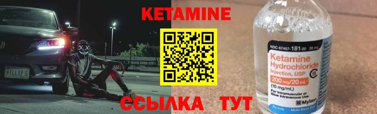 Кетамин VHQ Дивногорск