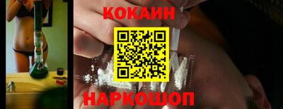 кокаин Кумертау