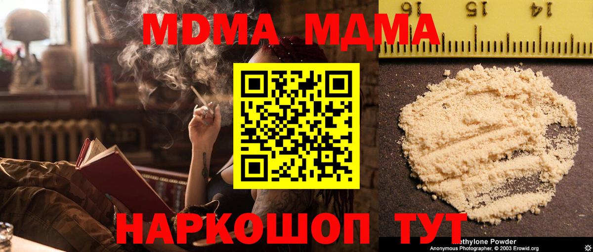 МДМА  Вход с VPN  Дивногорск  МДМА VHQ 