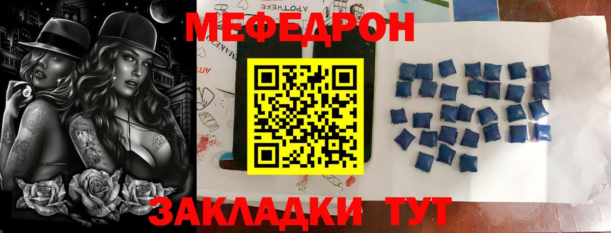Меф  Вход с VPN  Меф 4 MMC  где купить   Мефедрон VHQ  Дивногорск  МЯУ-МЯУ 