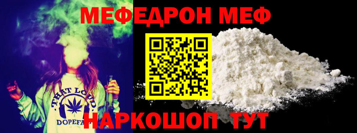 МЕФ Дивногорск