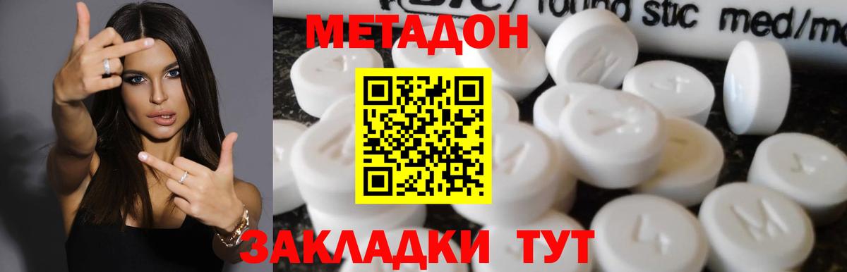 Метадон мёд  Вход с VPN  Дивногорск 