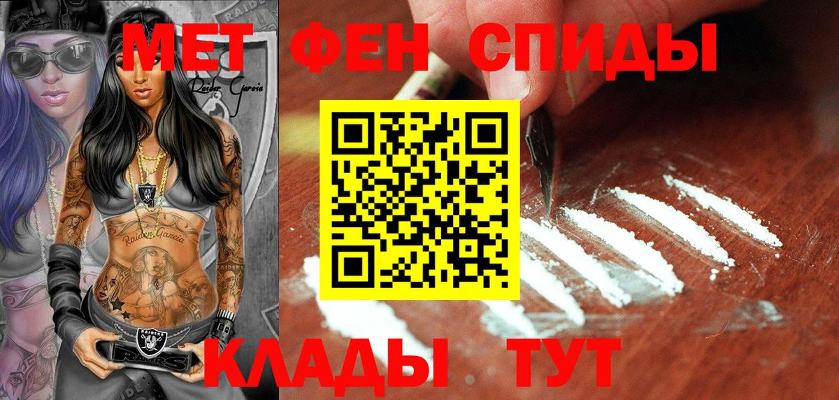 Метамфетамин Methamphetamine  МЕТАМФЕТАМИН  Дивногорск  Вход с VPN  Метамфетамин Methamphetamine 