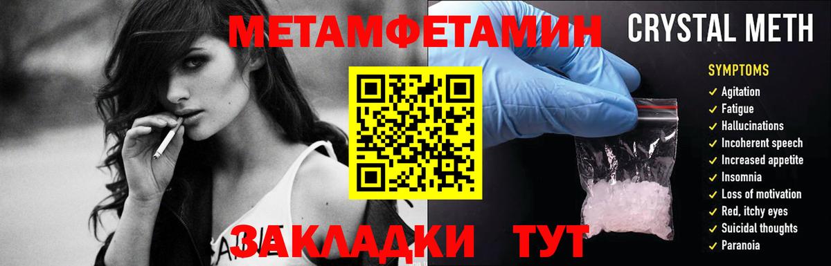 Метамфетамин кристалл Дивногорск