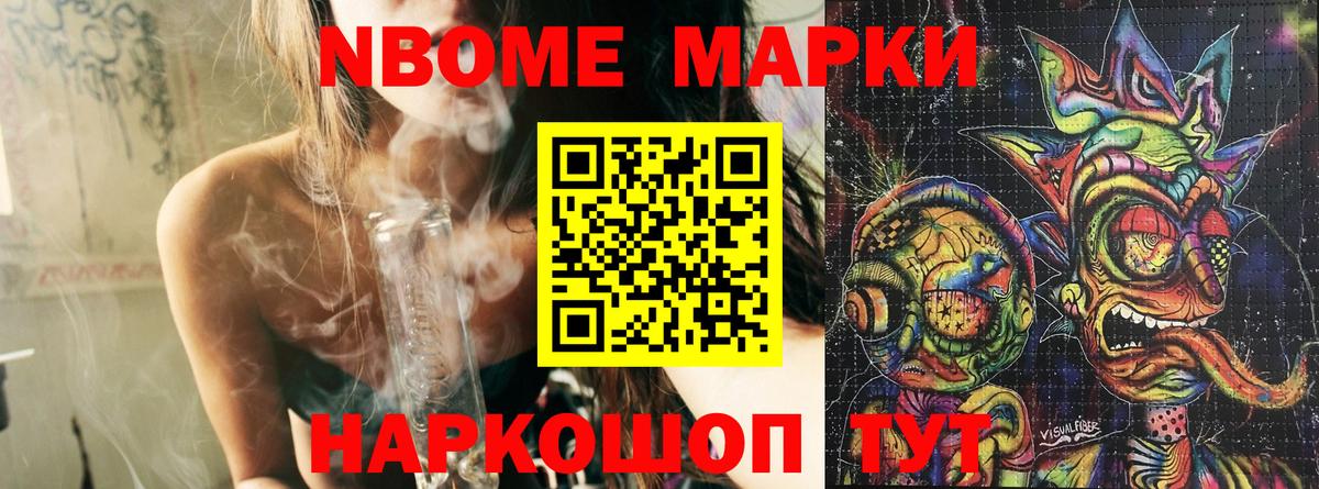 сколько стоит  Вход с VPN  Дивногорск  Наркотические марки 1,5мг 