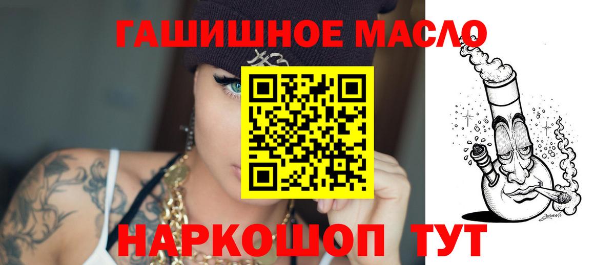 ТГК концентрат  Вход с VPN  Дивногорск 