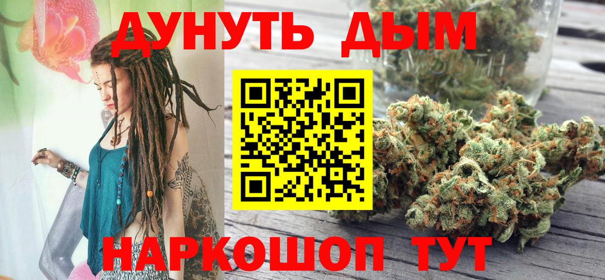 Дивногорск  Шишки марихуана VHQ  Вход с VPN  Бошки Шишки индика 